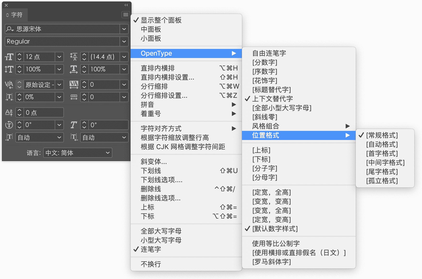 indesign-font-settings